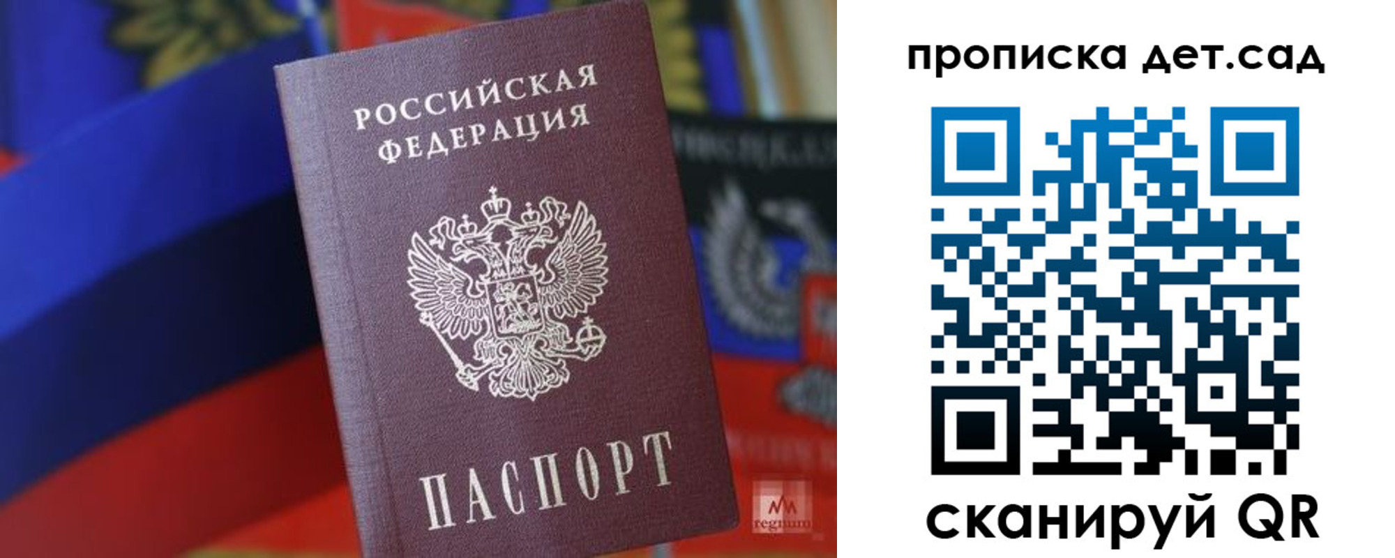 прописка для школы в Ефремове