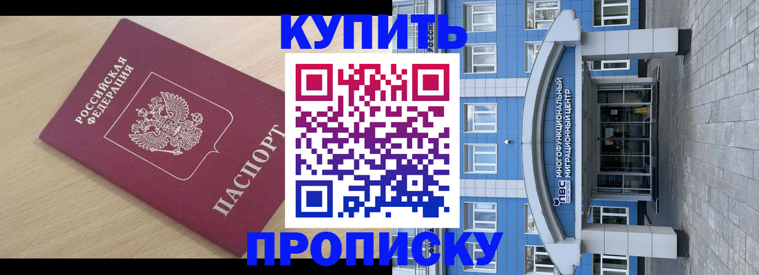 временная регистрация для всех в Ефремове