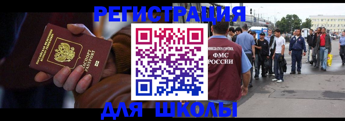 купить прописку в Ефремове