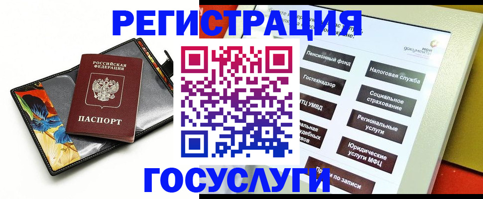 прописка для школы в Ефремове