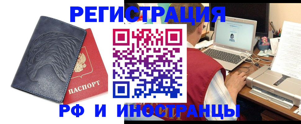 прописка для школы в Ефремове