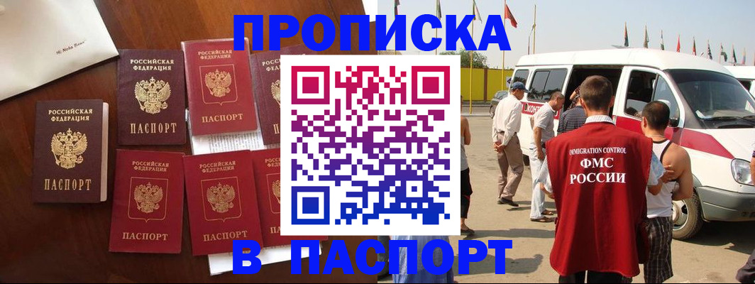 временная регистрация для всех в Ефремове